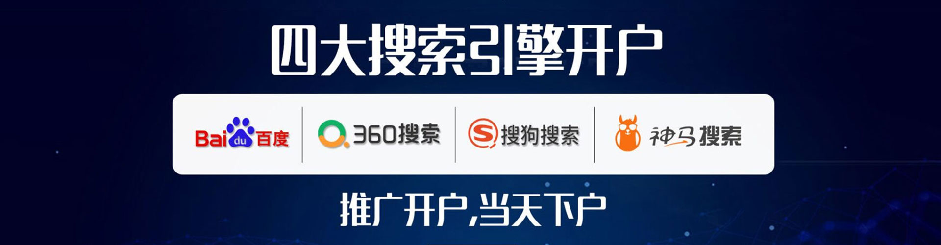 汉口sem投放